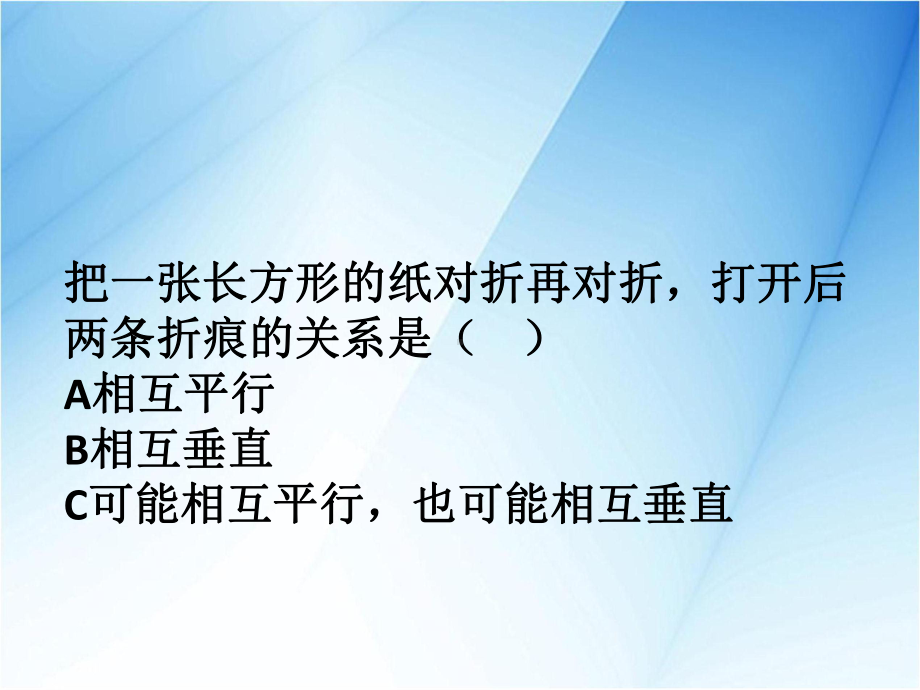 苏教版四年级数学上册期末练习易考题型4课件.ppt_第3页