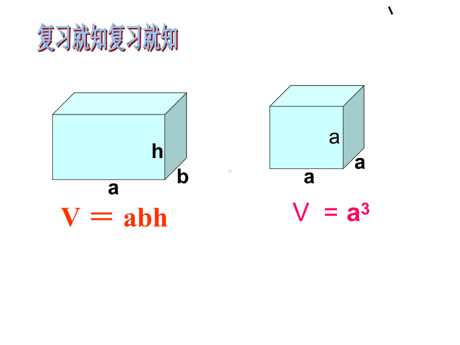 五年级数学下册课件《有趣的测量》北师大版 -16张.ppt_第2页