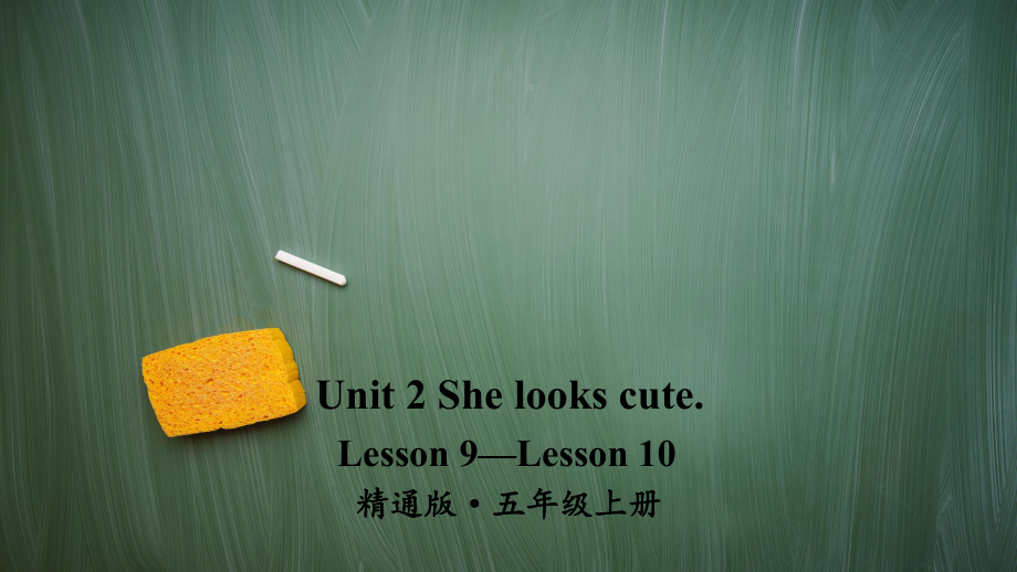 精通版五年级英语上册Lesson 9—Lesson 10课件.ppt（纯ppt,不包含音视频素材）_第1页