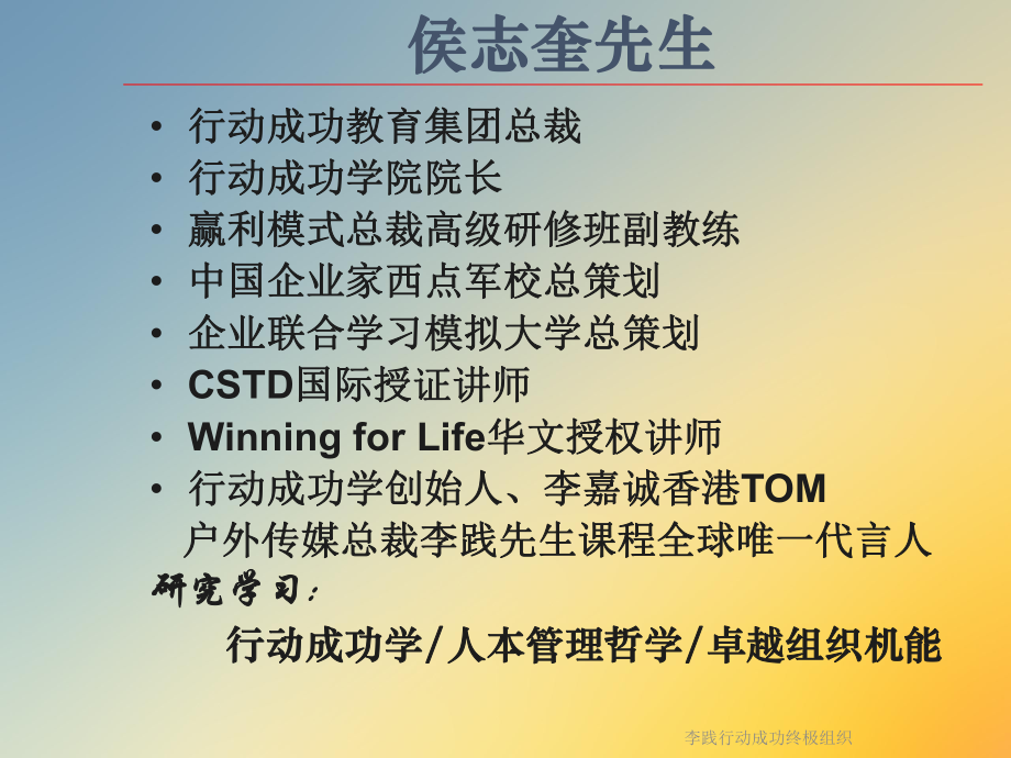 行动成功终极组织课件.ppt_第2页