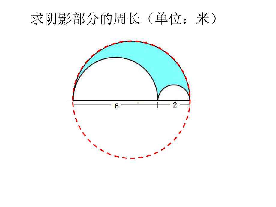 五年级数学下册课件 - 7解决问题的策略 - 苏教版（共12张PPT）.ppt_第2页