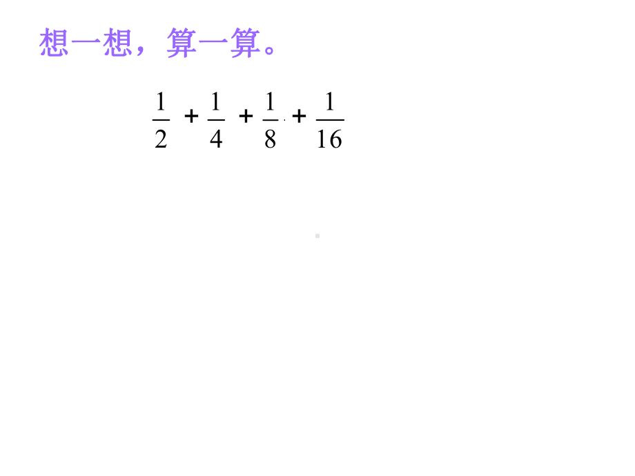 五年级数学下册课件 - 7解决问题的策略 - 苏教版（共12张PPT）.ppt_第3页