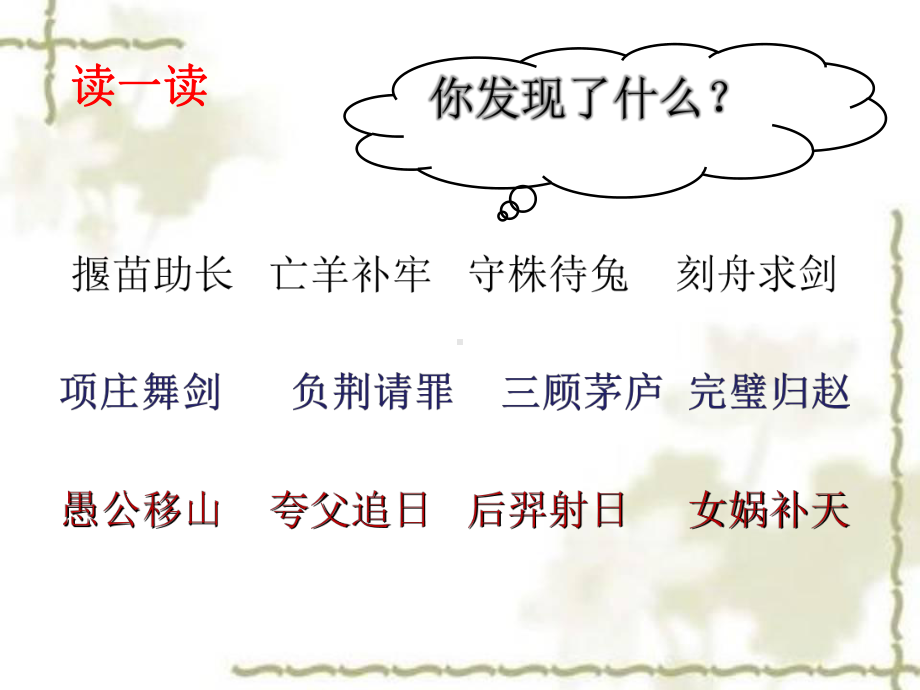 精卫填海教学设计课件.ppt_第2页