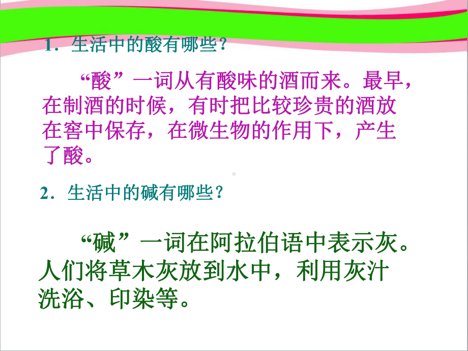 第十单元 课题1 大赛获奖课件 公开课一等奖课件.ppt_第1页