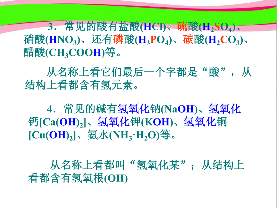 第十单元 课题1 大赛获奖课件 公开课一等奖课件.ppt_第3页