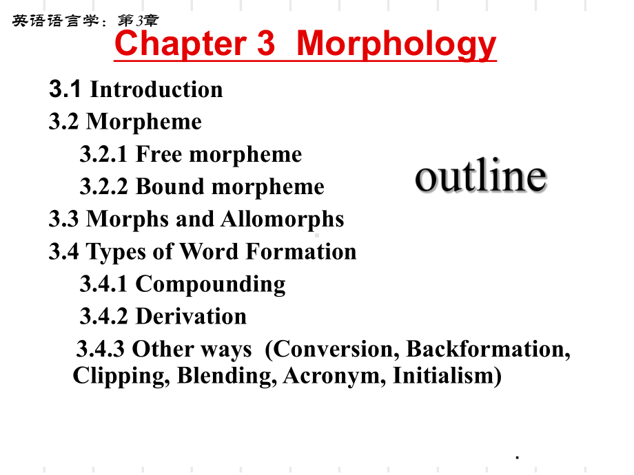 语言学第三章chapter3课件.ppt_第1页