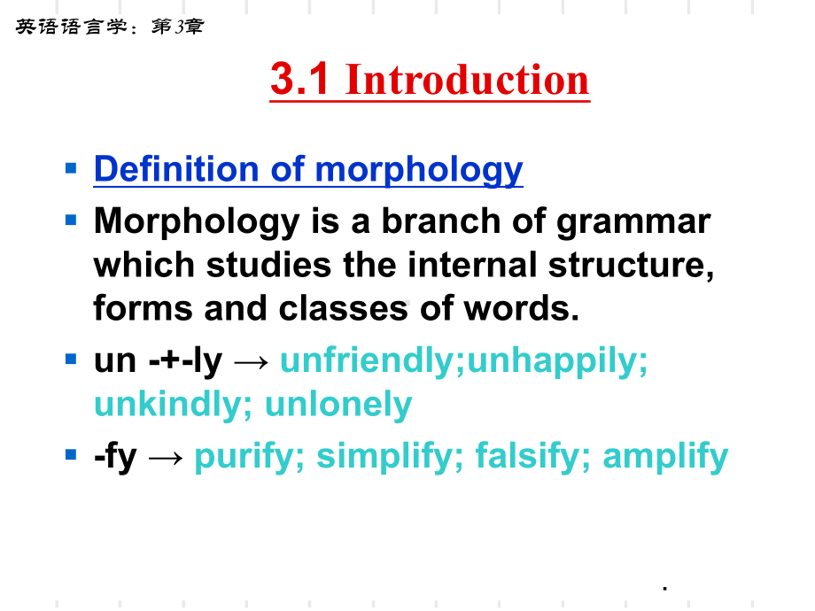 语言学第三章chapter3课件.ppt_第2页