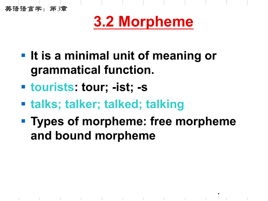 语言学第三章chapter3课件.ppt_第3页