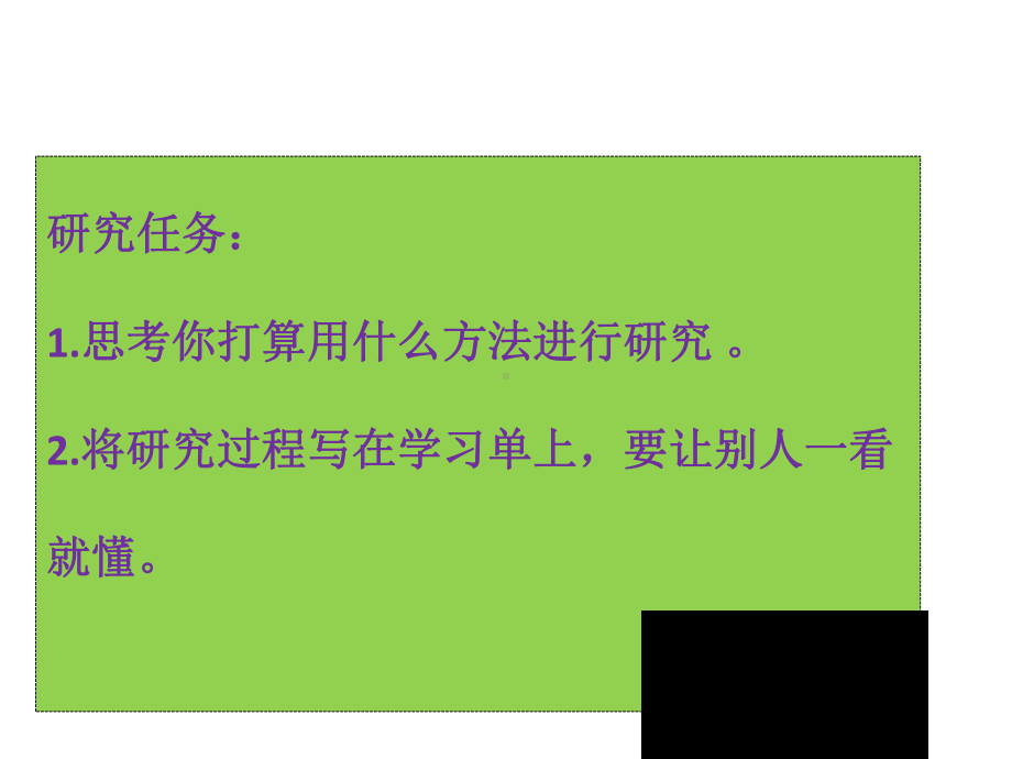 五年级数学下册课件-4.4 体积单位的换算（2）-北师大版15张.pptx_第2页