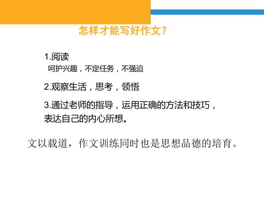 辅导班家长会家庭教育课件.ppt_第3页