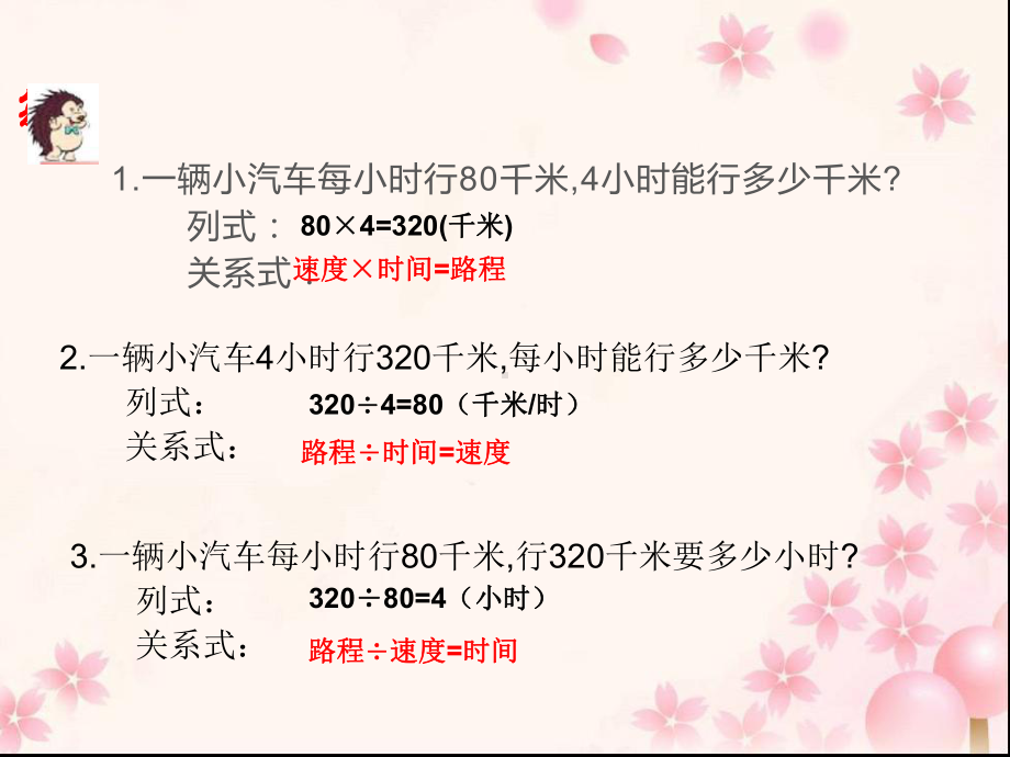 五年级数学下册课件-1.8列形如ax±bx=c的方程解决实际问题49-苏教版.ppt_第3页