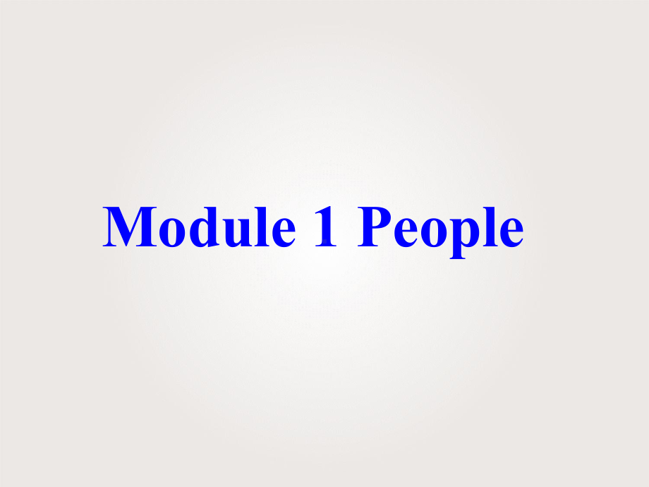 省优课件 Module 1 People Unit 2 She is very kind1 教科版(广州深圳).ppt（纯ppt,不包含音视频素材）_第1页