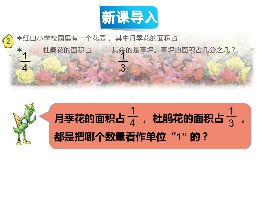 五年级数学下册课件-5分数的连加、连减和加减混合123-苏教版（共11张PPT）.ppt_第2页