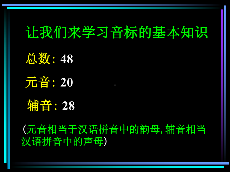 英语国际音标个元音的课件.pptx（纯ppt,无音视频）_第2页