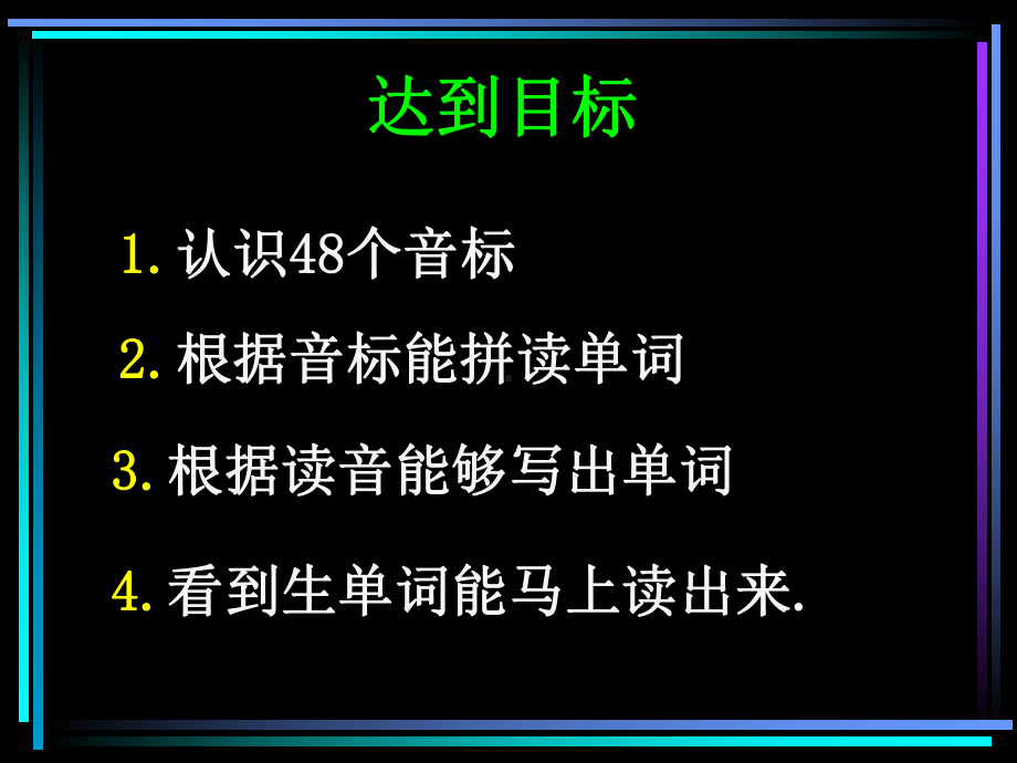 英语国际音标个元音的课件.pptx（纯ppt,无音视频）_第3页