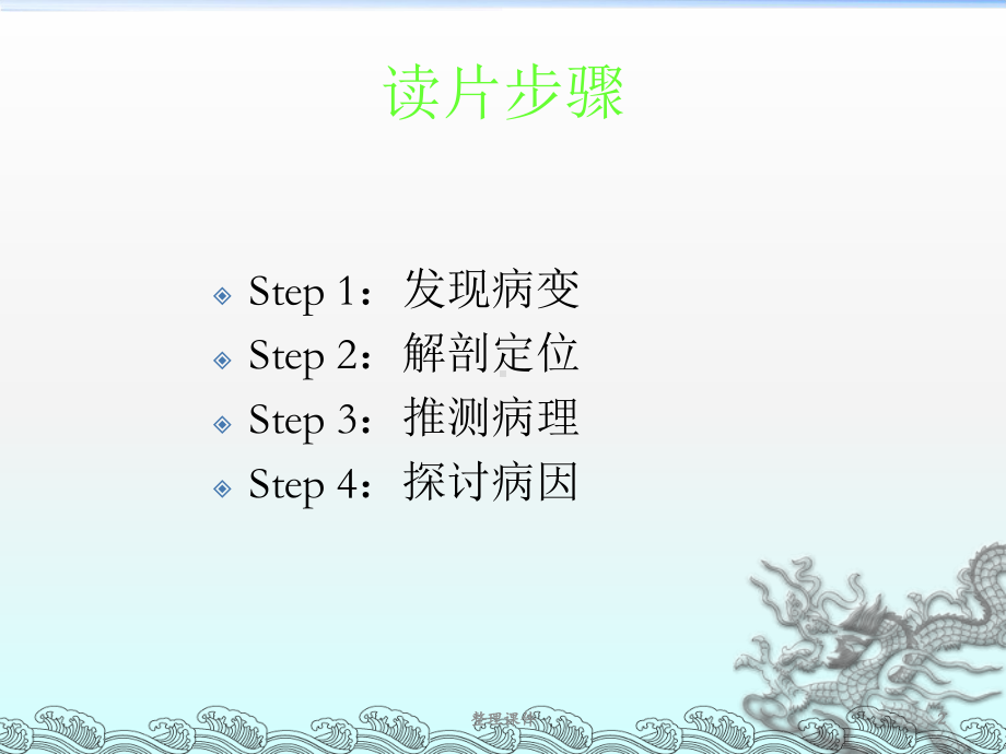 胸片读片技巧课件.ppt_第2页