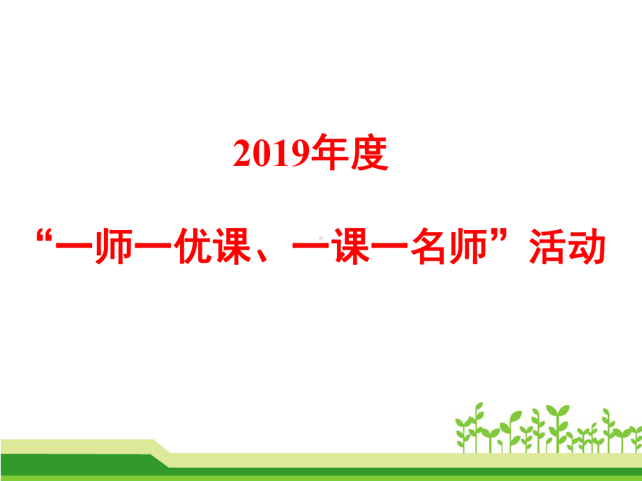 部编二年级上语文《口语交际：看图讲故事》古月琴课件 一等奖新名师优质课获奖比赛公开人教五.pptx_第1页