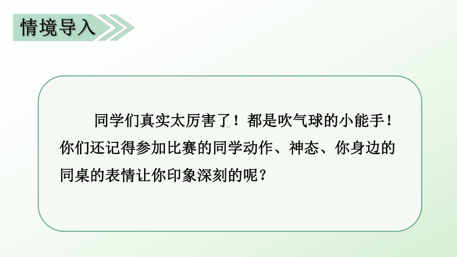 部编版三年级语文上册第二单元习作《写日记》教学课件.ppt_第3页