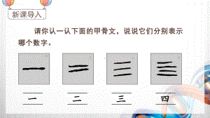 部编一年级语文上册识字2金木水火土课件.ppt