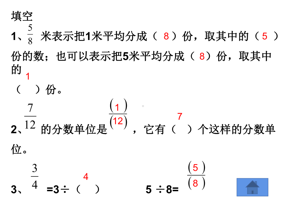 五年级数学下册课件-4分数的意义和性质练习48-苏教版（9张PPT）.ppt_第3页