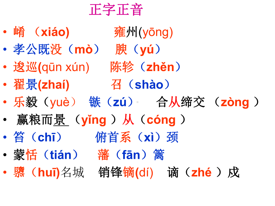 统编版高中语文-过秦论-完美课件.ppt_第1页