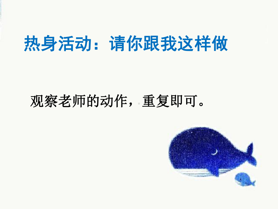 第十七课 学会观察五官 争功- 岛大闯关ppt课件-2022新北师大版二年级上册《心理健康》.pptx_第2页