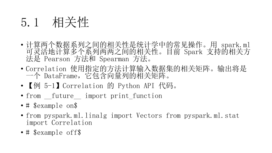 第5章基本统计课件.pptx_第2页