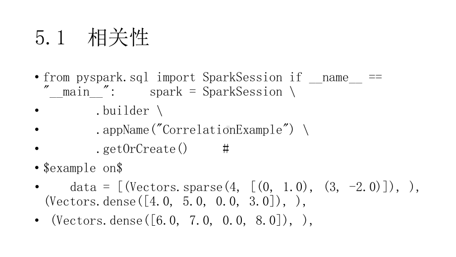 第5章基本统计课件.pptx_第3页