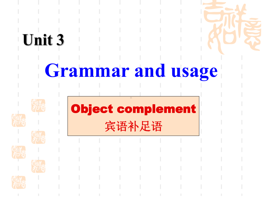 译林英语必修3Unit3Grammar and usage课件.ppt（纯ppt,不包含音视频素材）_第3页