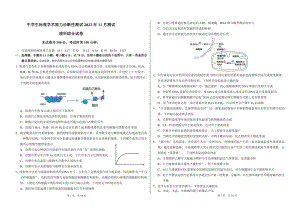 全国卷丨清华大学2022年11月高三中学生标准学术能力诊断测试理综试卷含答案.pdf