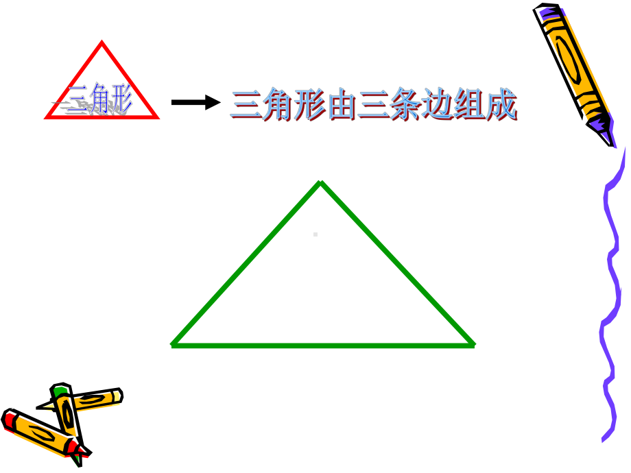 角的认识小学数学课件.ppt_第3页