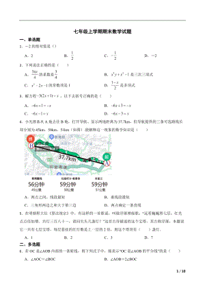 江西省省赣州市大余县2022年七年级上学期期末数学试题及答案.docx