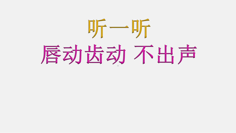 部编版小学语文二年级上册课文13《寒号鸟》课件.pptx_第3页