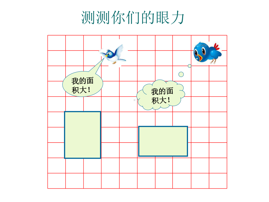 五年级数学下册课件-7解决问题的策略55-苏教版（36张PPT）.pptx_第3页