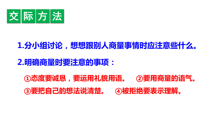 部编版二上《语文园地五》课件完美2.pptx_第3页