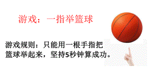 第四课 合作互助好处多 (2)ppt课件-2022新北师大版三年级上册《心理健康》.ppt