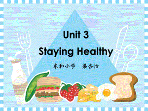 粤人版三年级起点六年级上册英语《 Unit 3 Staying Healthy Lesson 1》(一等奖课件).pptx（纯ppt,不包含音视频素材）