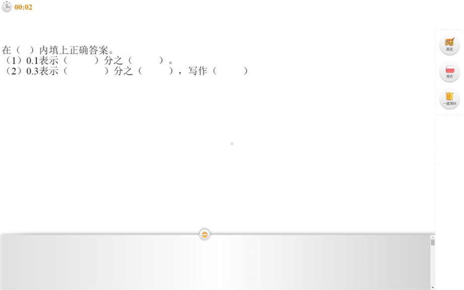 五年级下册数学课件 4.5 分数和小数的互化 北京版 （共16张PPT）.pptx_第2页