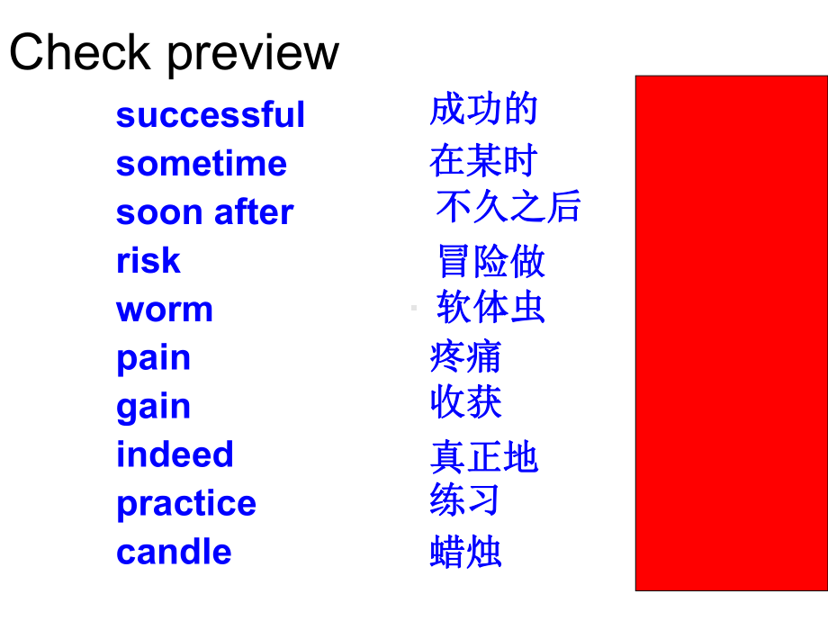 译林英语八年级下册Unit 5 Good mannersStudy skills课件.ppt（纯ppt,不包含音视频素材）_第3页