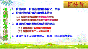 统编版价值的创造与实现课件1 精美课件.pptx