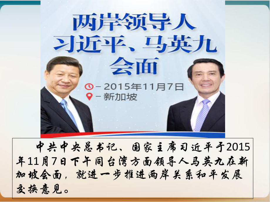 部编教材历史八年级上册北伐战争课件.ppt_第1页