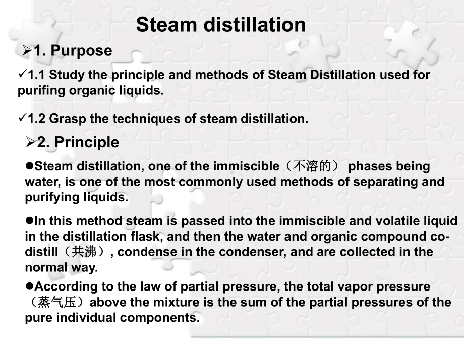 英文有机化学实验 水蒸汽蒸馏与萃取与洗涤课件.ppt_第2页