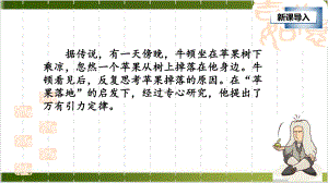 近代科学与文化课件(部编版)1.pptx