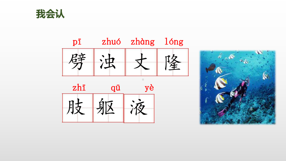 部编版盘古开天地教学课件.ppt_第3页