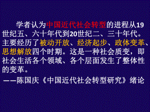 统编版《北洋军阀统治时期的政治、经济与文化》完美课件1.pptx