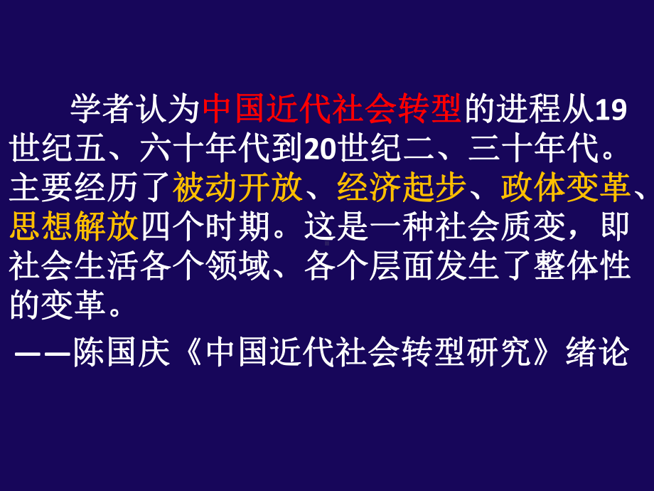 统编版《北洋军阀统治时期的政治、经济与文化》完美课件1.pptx_第1页