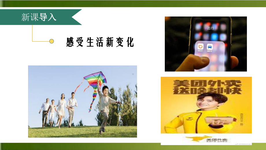 走向同富裕完整版课件.ppt_第2页