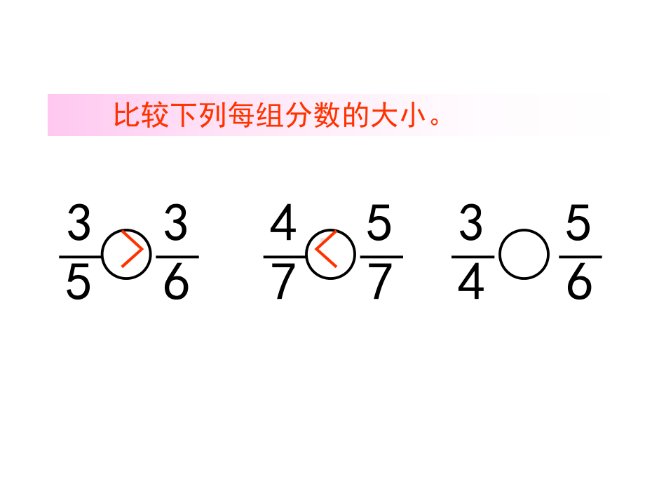 五年级数学下册课件-4通分40-苏教版.ppt_第3页