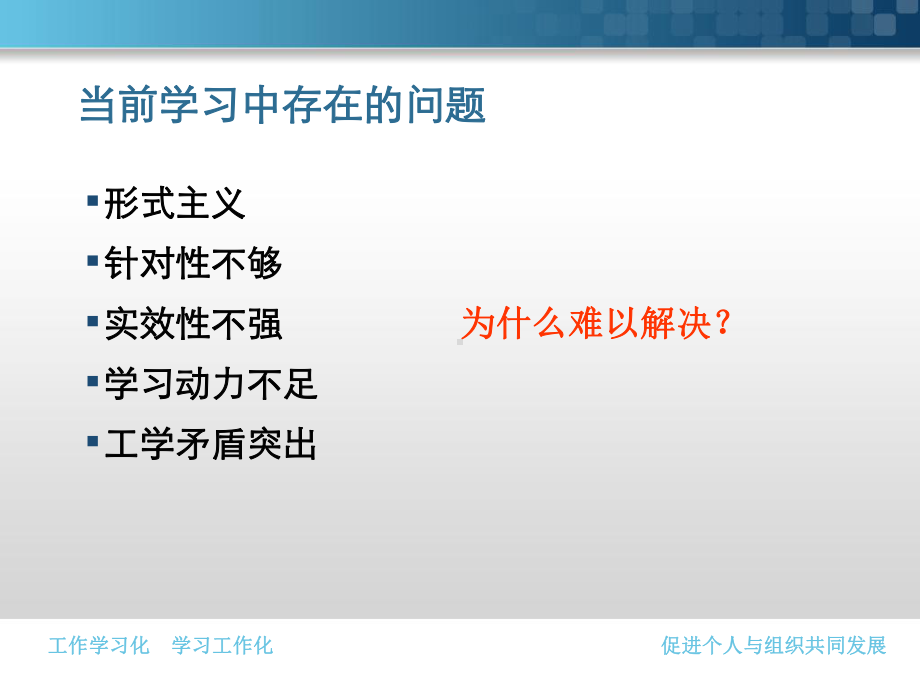 行动学习基本理论课件.ppt_第2页