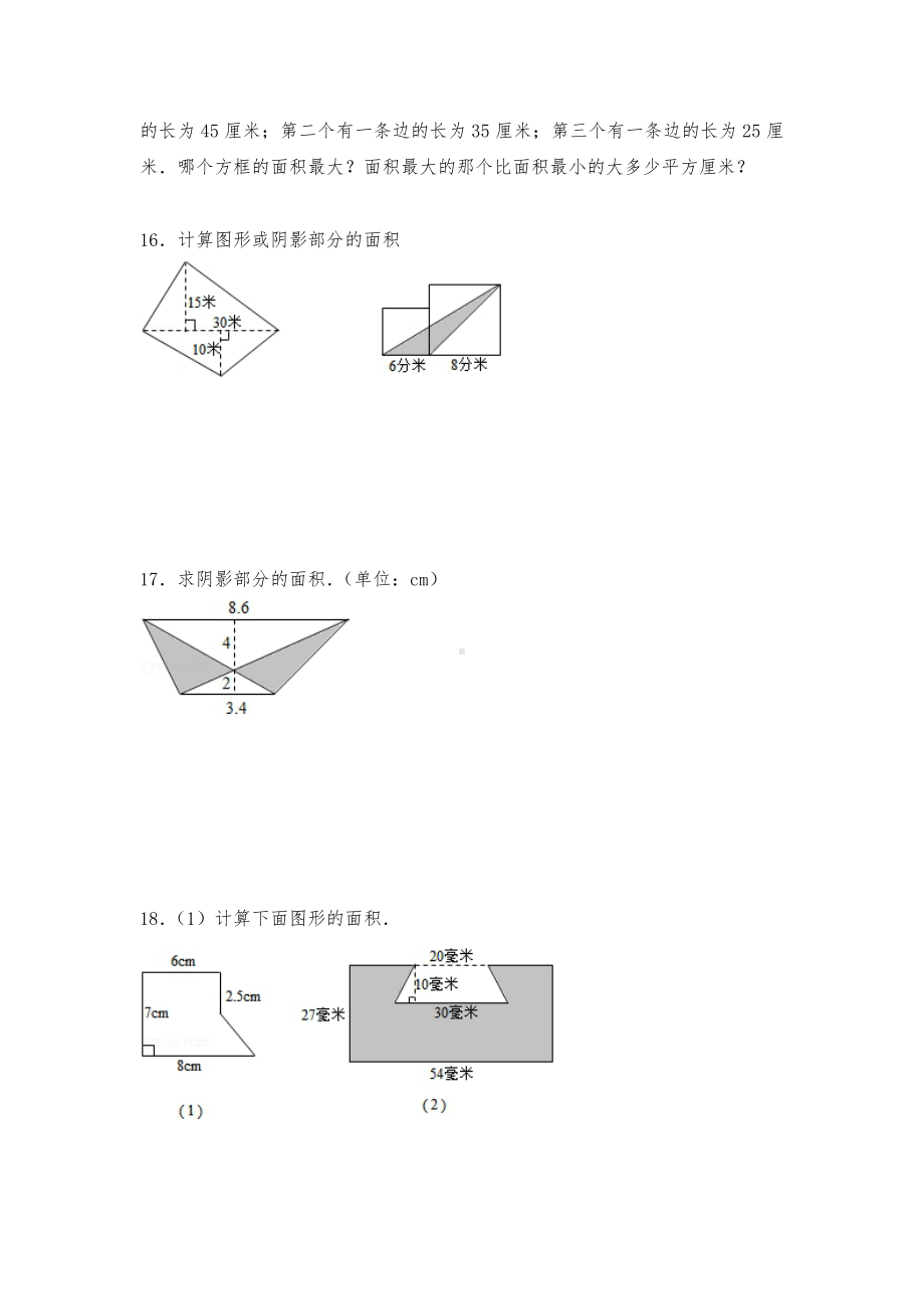 五年级数学上册一课一练-《总复习-多边形与组合图形的面积》-北师大版（含答案）.docx_第3页